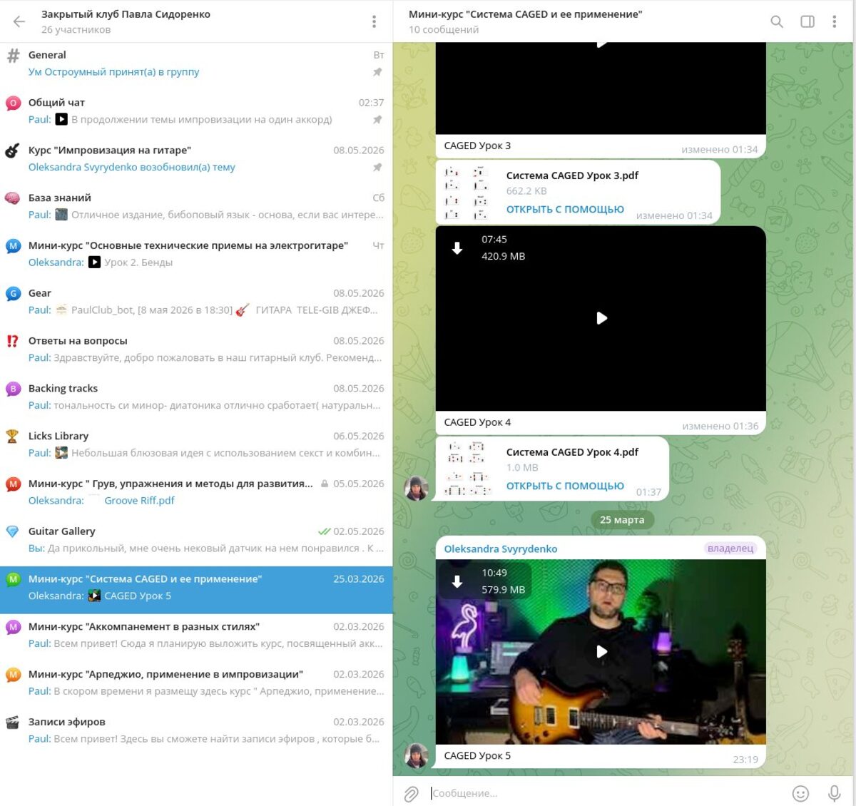 Система CAGED — визуализация грифа